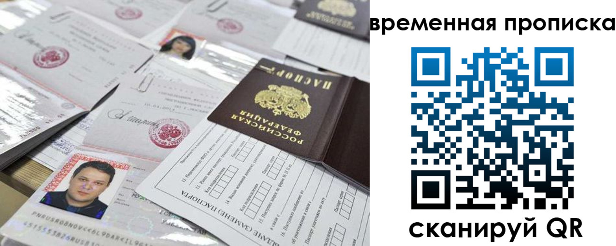 временная регистрация госуслуги в Грязях
