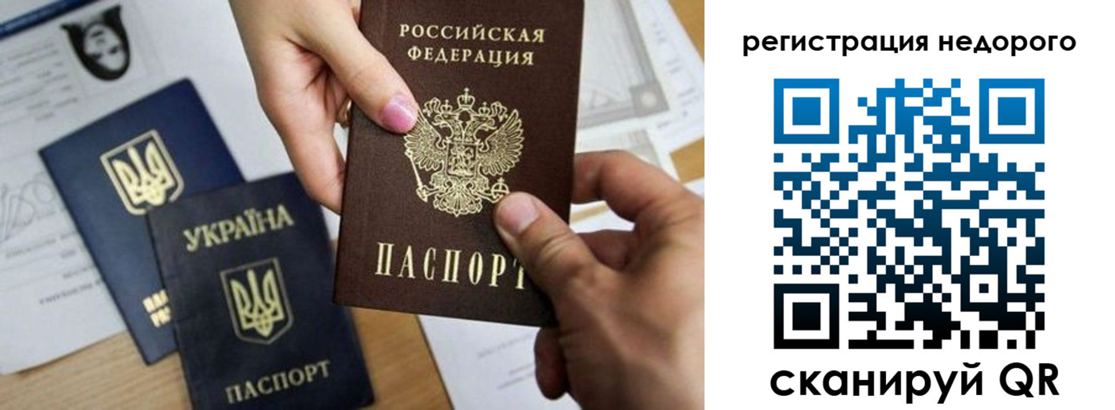прописка ребенка в Грязях