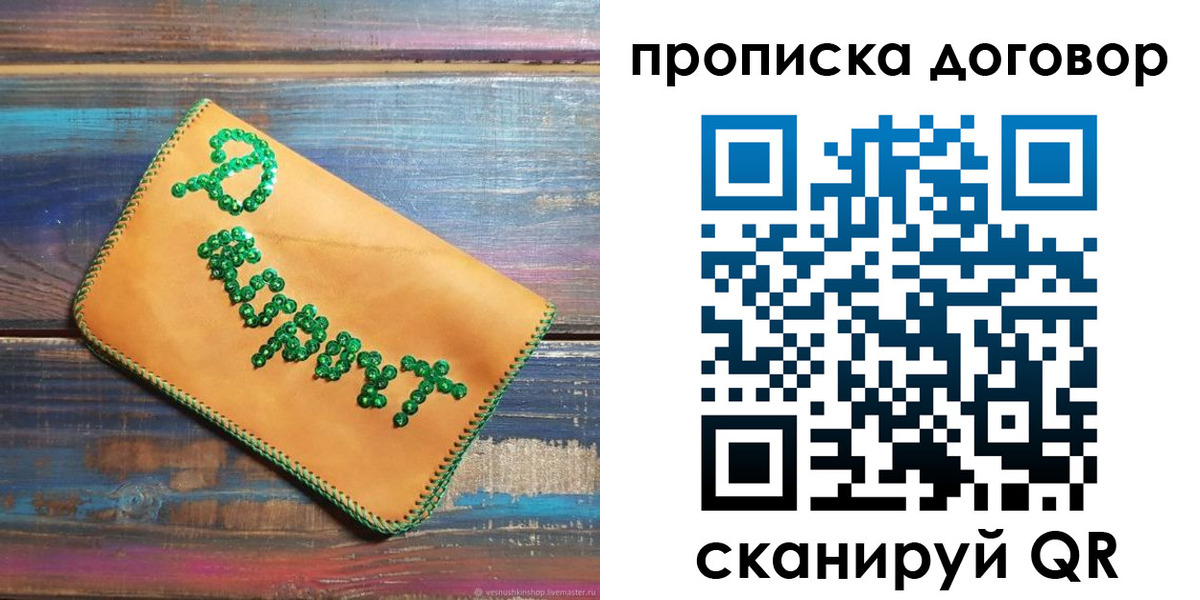 пропишу в квартире в Грязях